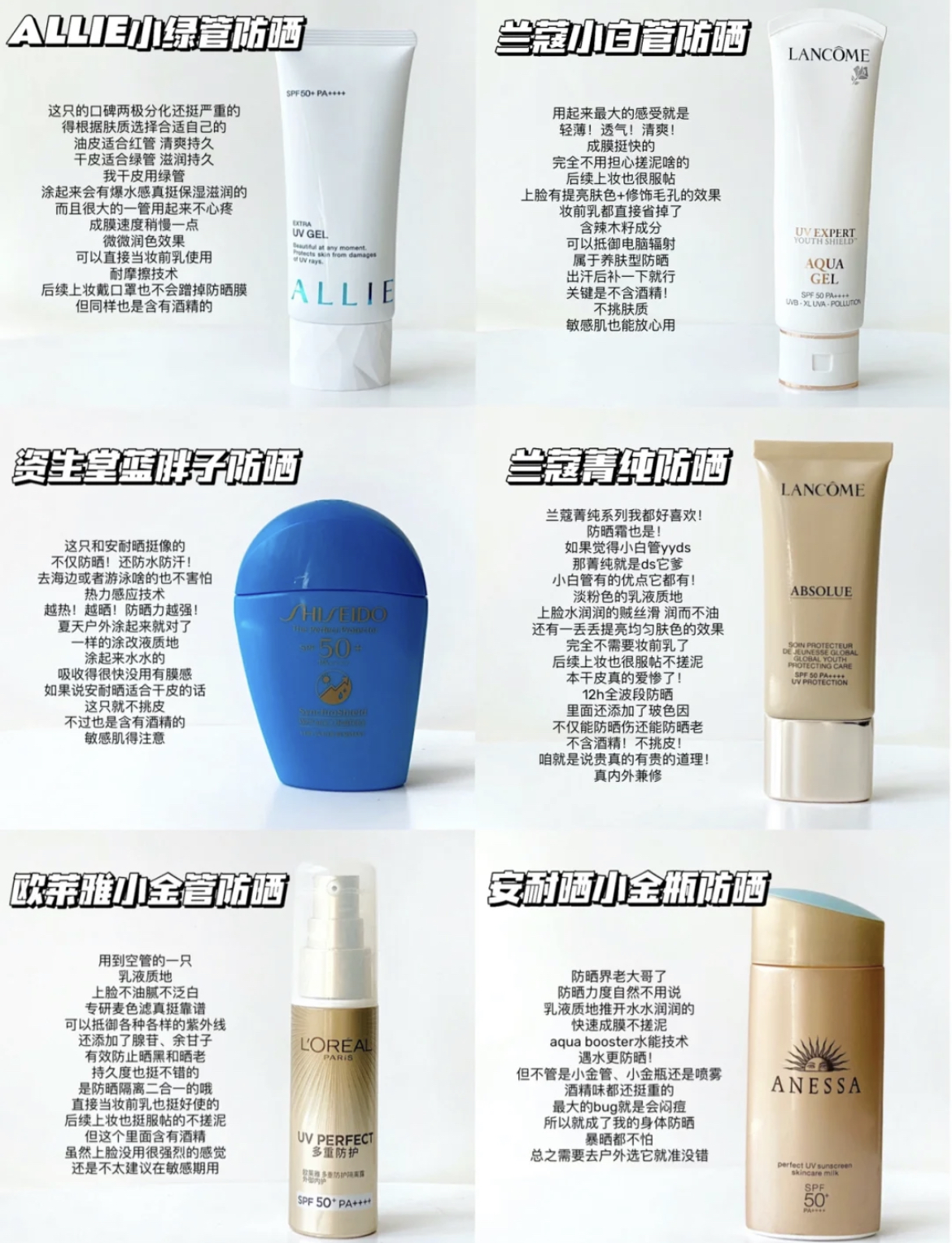 黛珂防晒安热沙防晒测评,安耐晒粉金瓶和兰蔻防晒