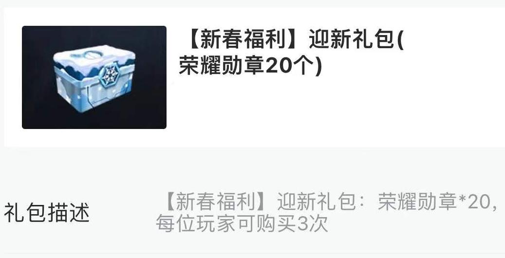 “和平精英官方亲自送皮肤”玩家惊喜福利引轰动，堪称：福利拉满