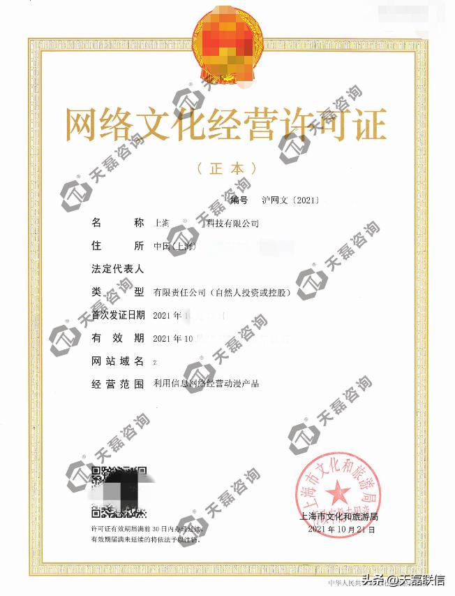 动漫公司注册需要什么资质,动漫文化经营许可证如何申请