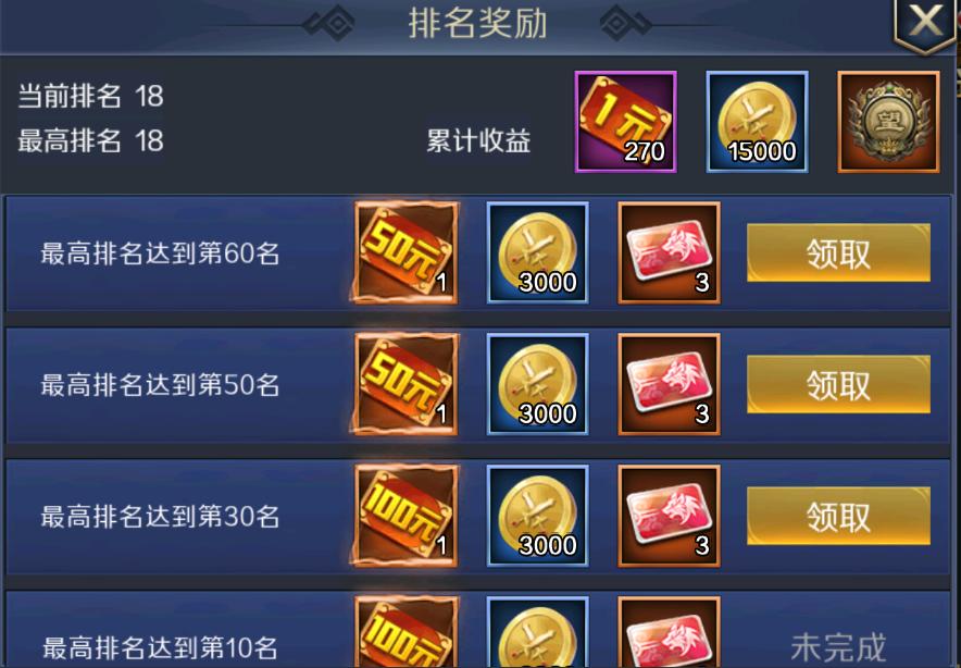 三国中如何获取元宝,三国兵临天下元宝怎么获得