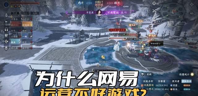 网易游戏运营能力怎么样,为什么网易不优化服务