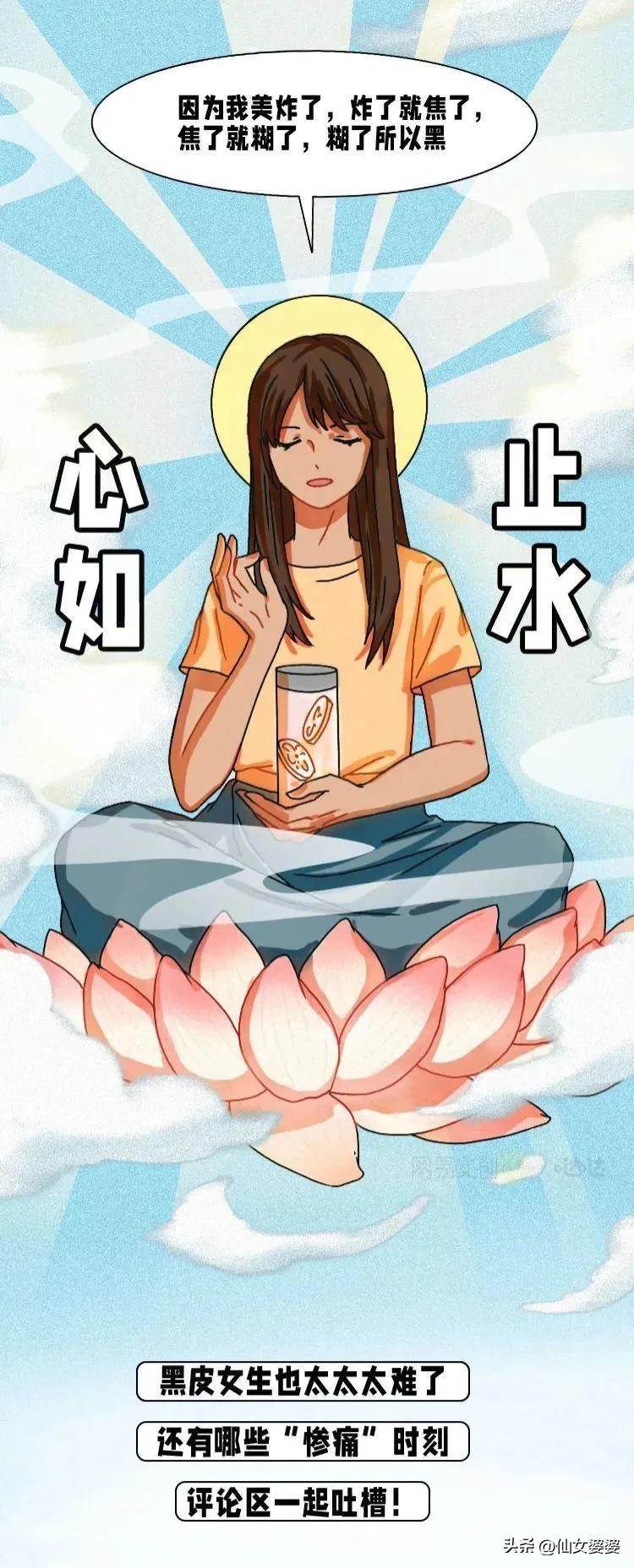 女生长得黑,女孩子长得黑有多惨