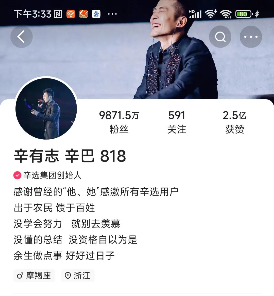 辛巴直播卖货现状,辛巴直播带货经营之道