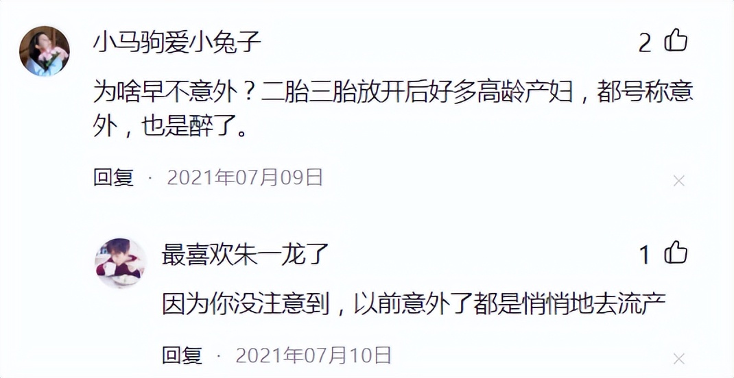 46岁生孩子对自己生活的利弊,46岁生二宝感受