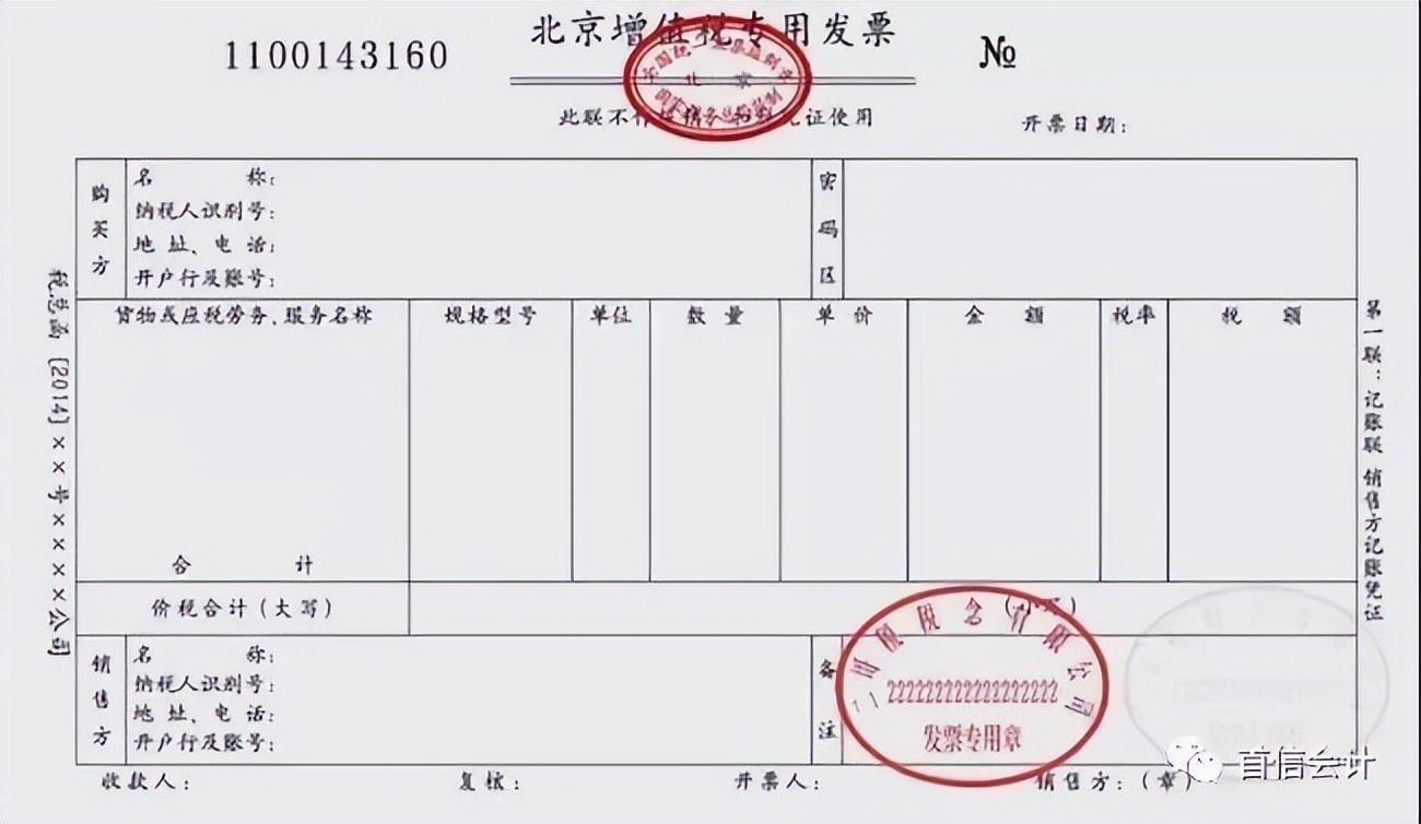 发票盖章不清晰可以加盖两个章吗,发票上的章盖模糊了可以用吗