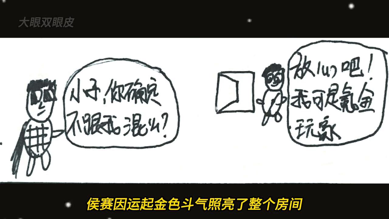 恶魔法则：二十九，美杜莎的考验