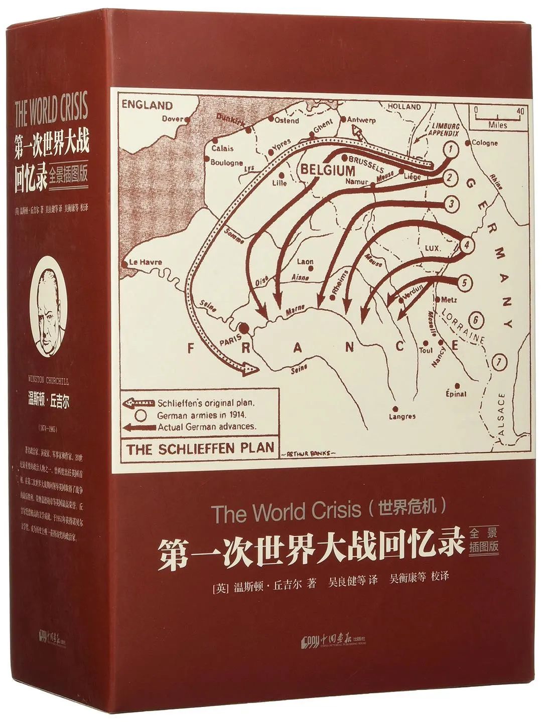 哪些战争年代的书籍值得看,经典世界史书单