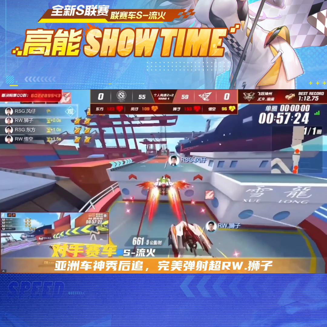 全新s联赛赛车,2022s联赛春季赛限定s车