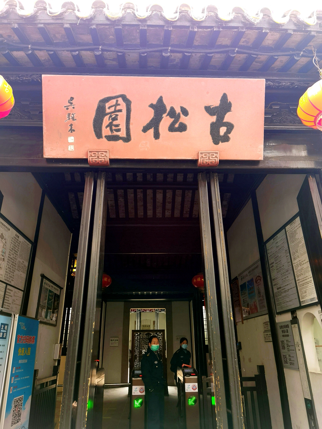 苏州园林之留园一日游,苏州园林必打卡景点top4