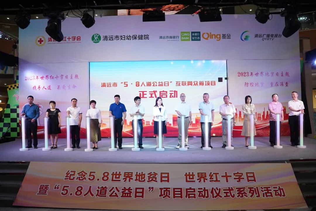 公益项目准备,公益项目启动