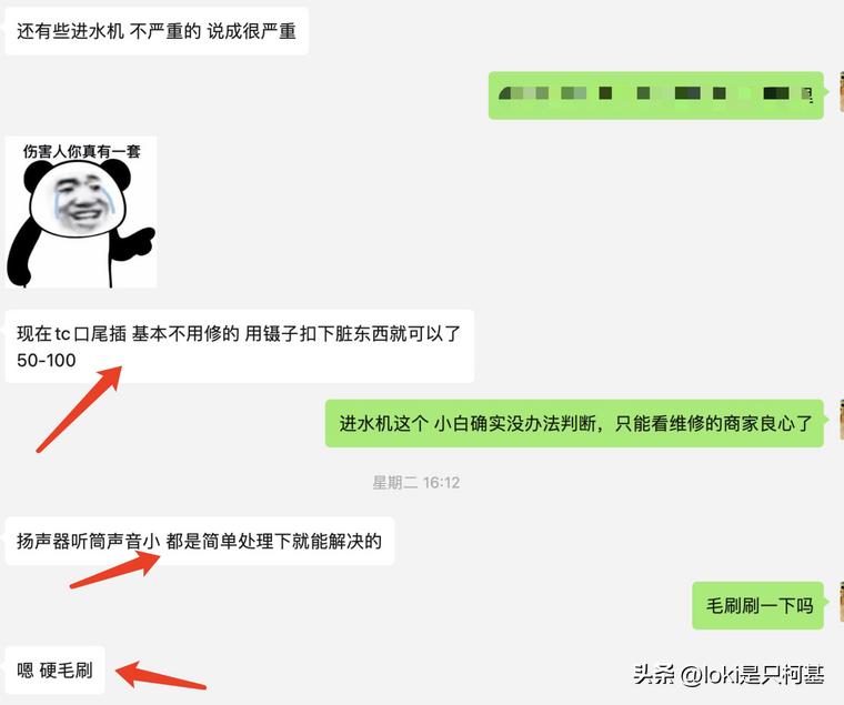 手机维修行业前景,为什么手机维修行业越来越难做