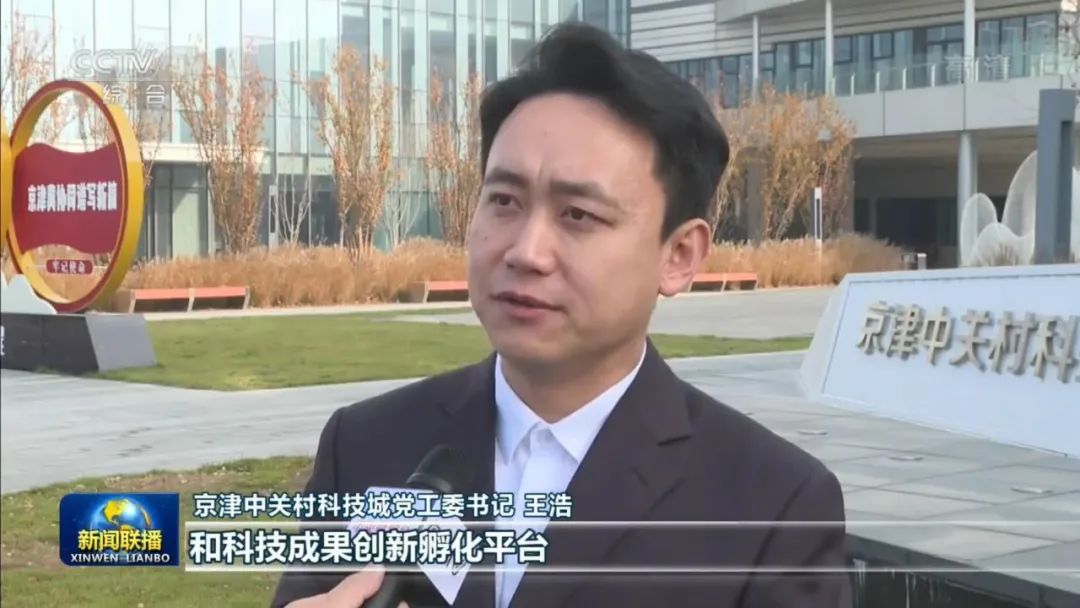 厉害了北京完整视频,京津中关村科技城获批