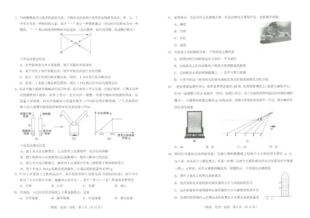 2023年广西中考道法试卷及答案,武汉2023年中考录取分数线