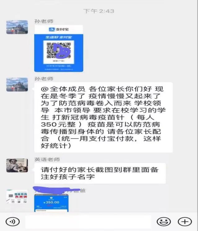 谨防涉疫新型骗局,警方提醒涉疫诈骗新套路