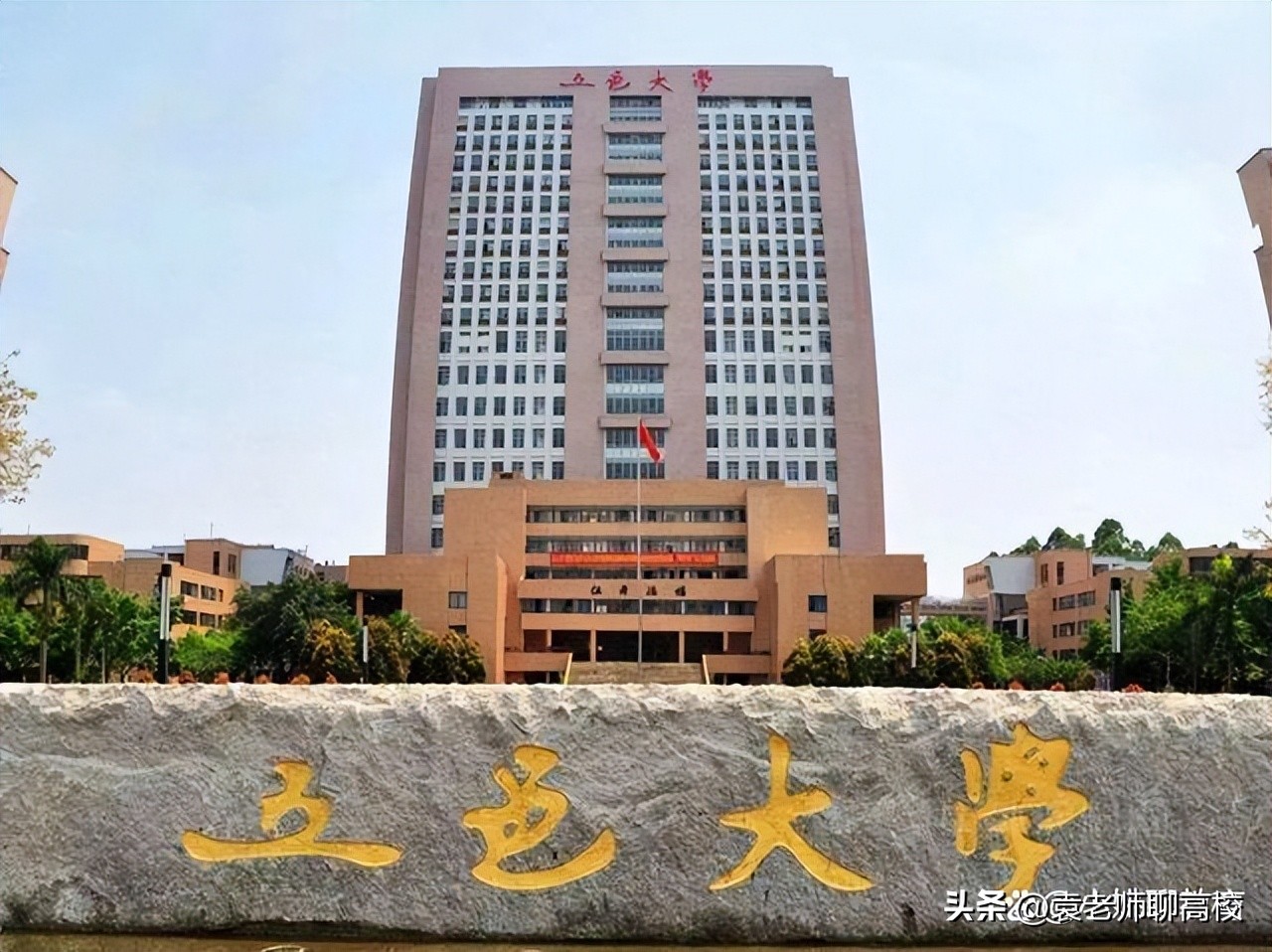 广东技术师范大学和岭南师范学院,广东技术师范大学和五邑大学