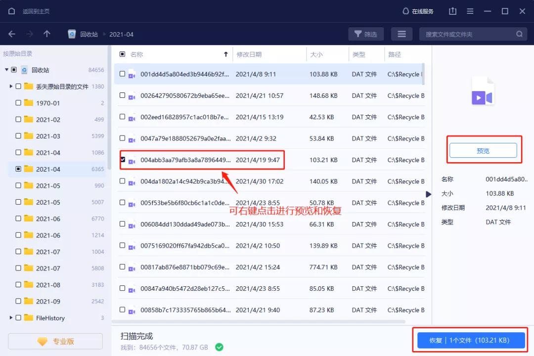 清空回收站后如何恢复,小米手机清空回收站照片怎么恢复