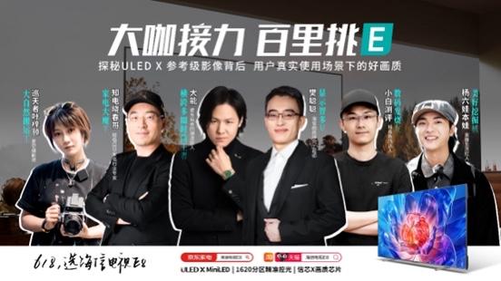 618买电视还是空调,海信电视e8测评618选电视不纠结