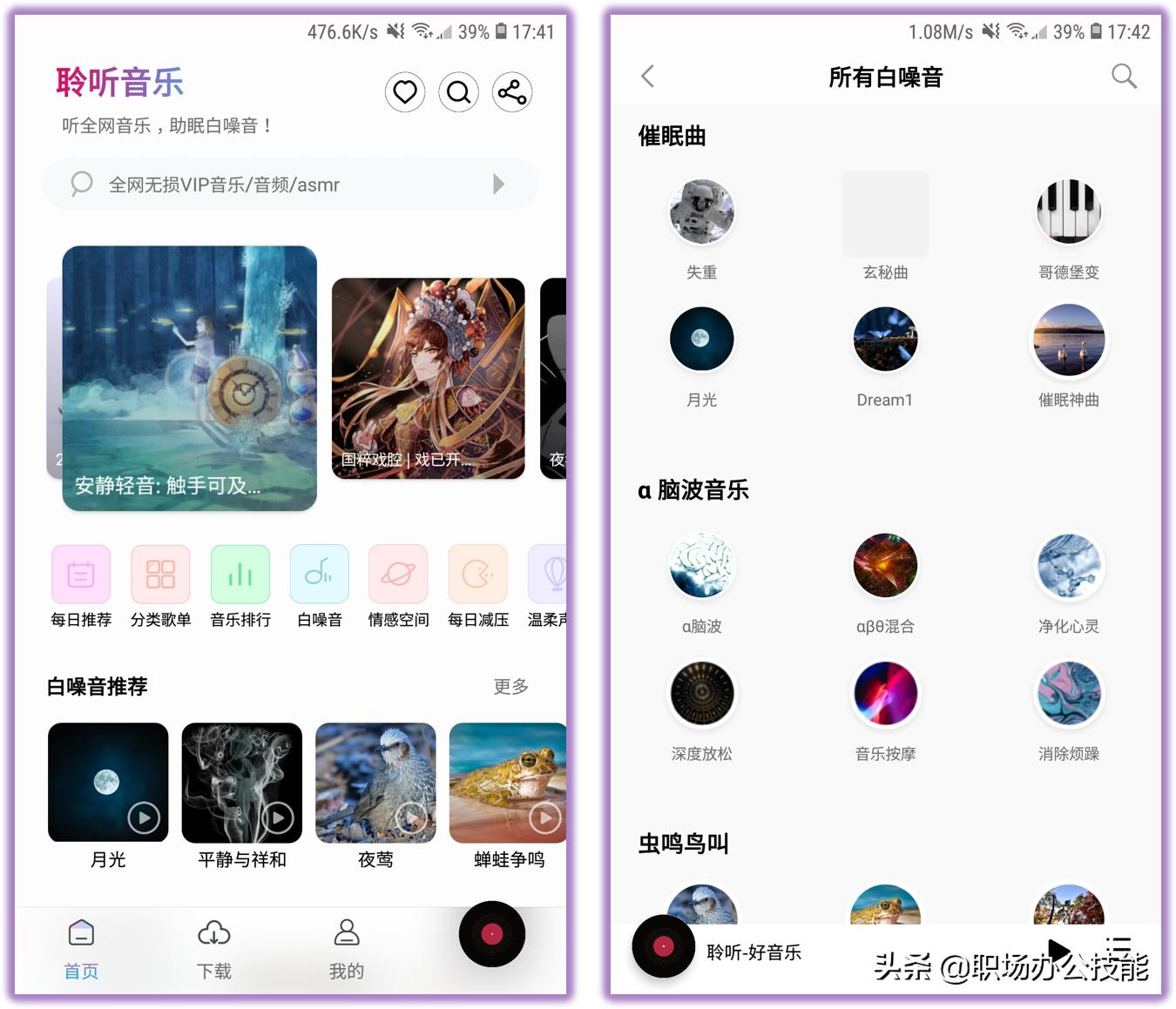 可以免费听音乐的宝藏app,听音乐最好的宝藏软件是什么