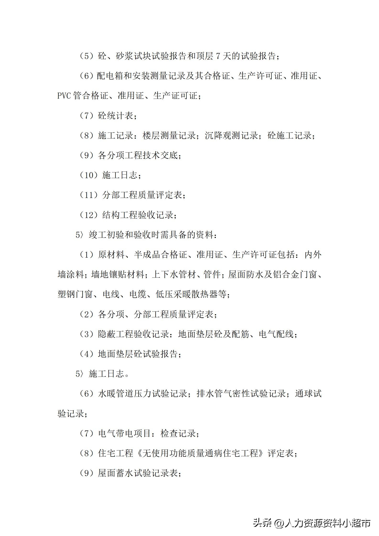 全套公司管理制度顺丰包邮,全套公司管理制度大全