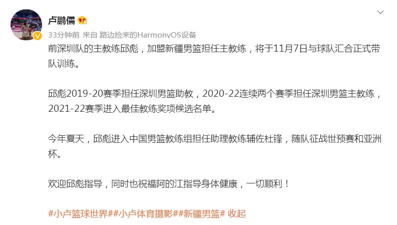 *疆新**男篮新主教练出炉，CBA儒帅接手阿的江，NBA悍将取代杰克逊