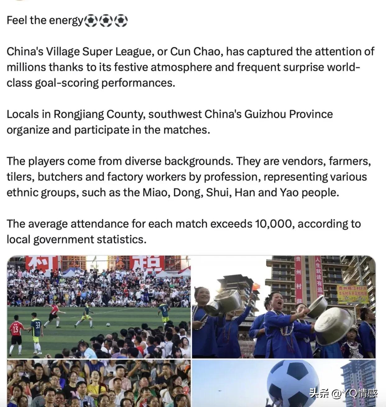 贵州村超代表为梅西送牌,梅西C罗评价国足