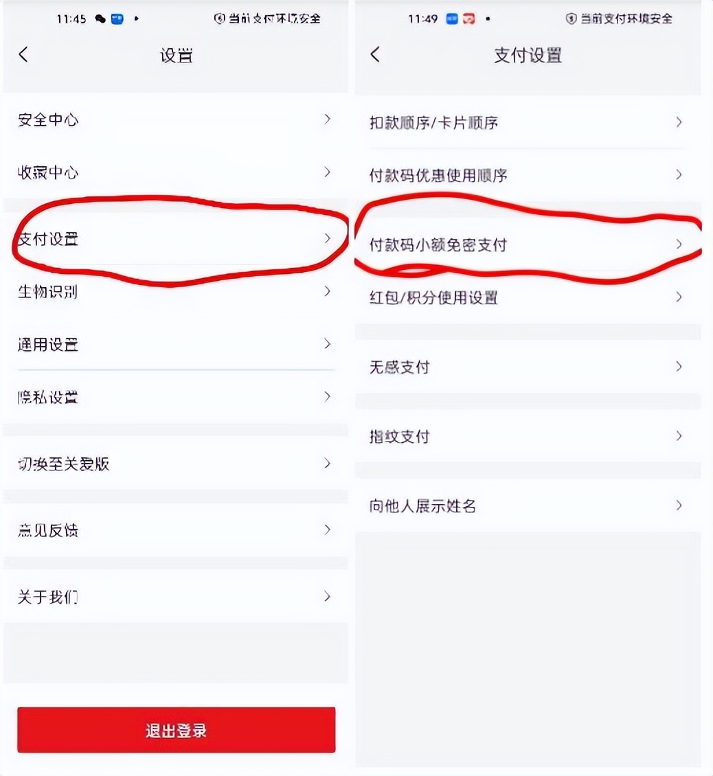 支付宝自动扣费怎样关闭自动扣费,如何强行关闭自动扣费
