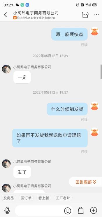 网店未按时发货可以投诉吗,网购迟迟未收到货投诉