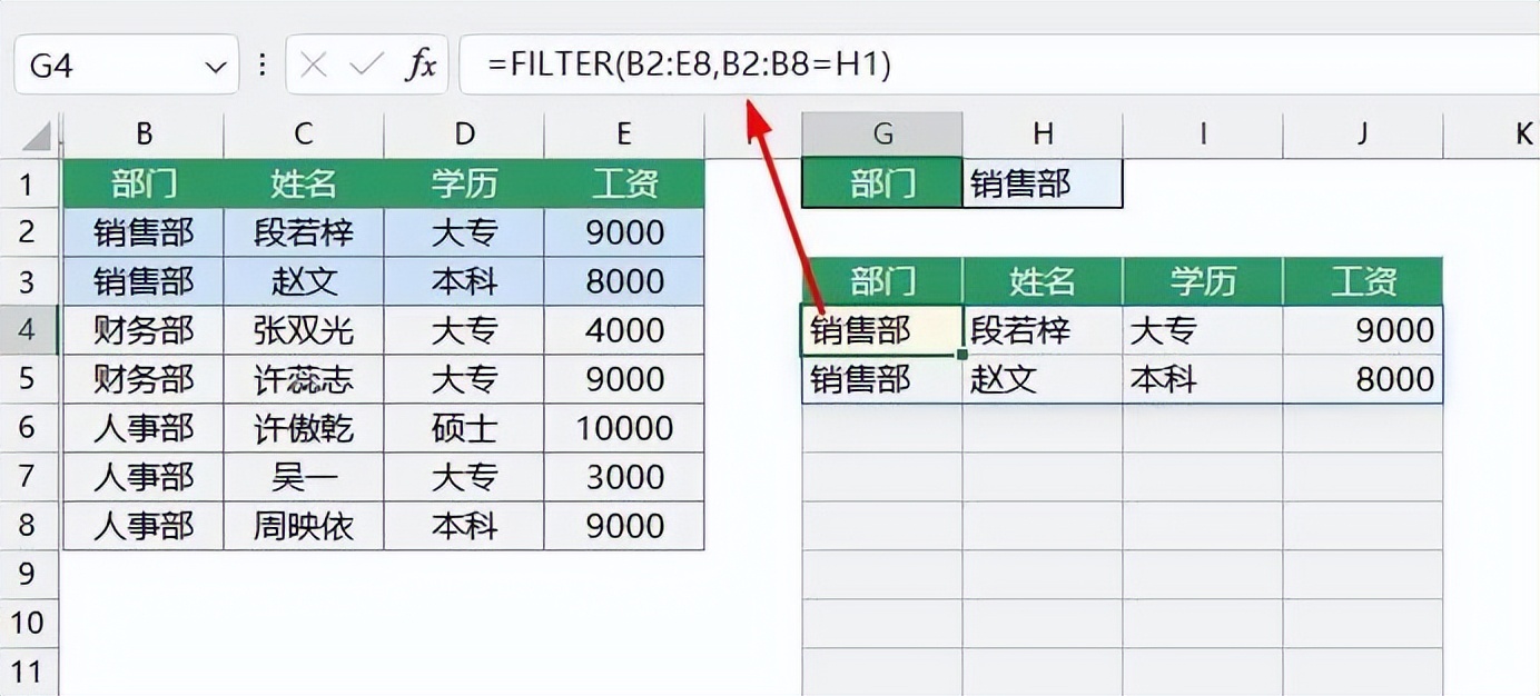 Filter函数在WPS里的正确用法，官方教程里都没有说......