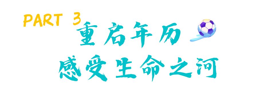 崛起的一代,崛起的王者