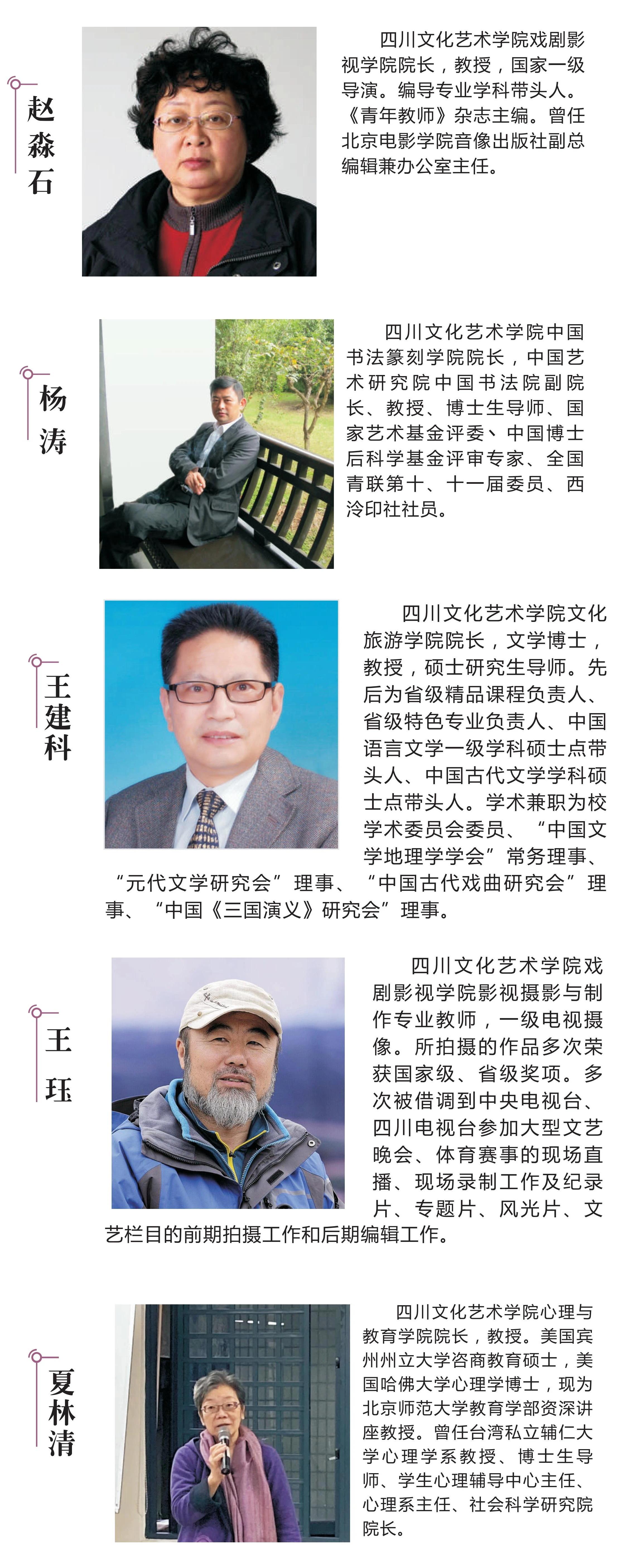 2023四川文化艺术学院招生计划,招生宣传片四川文化艺术学院