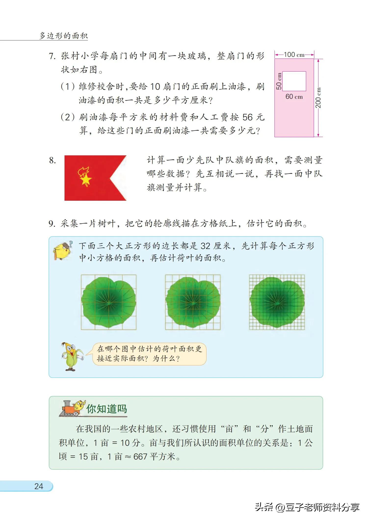 小学数学五年级下册苏教版练习册,小学数学五年级苏教版试卷