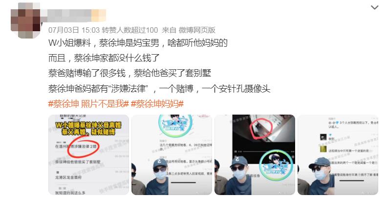 蔡徐坤的实力称得上内娱天花板吗,蔡徐坤哪些瓜是真的