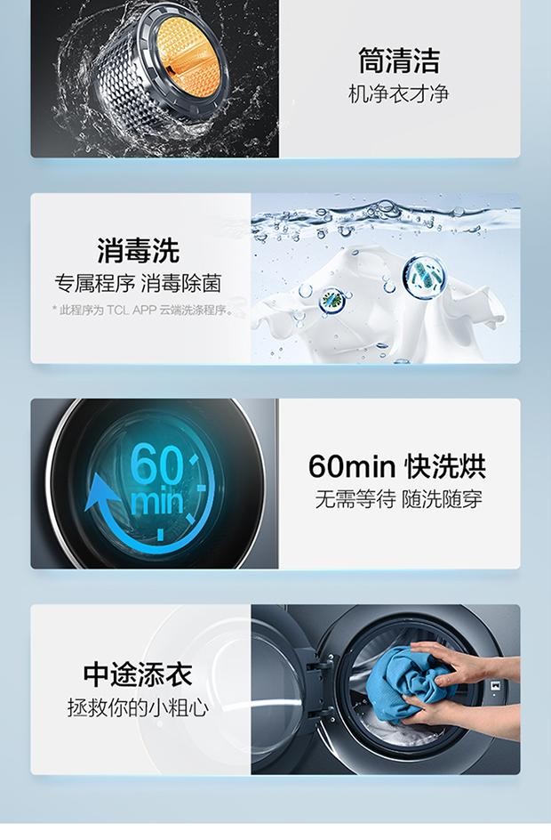 想换个洗衣机请问哪款好用,滚筒直驱洗衣机tcl和海尔哪个好