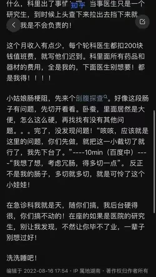 湘雅二院刘翔峰事件真实吗,湘雅二院刘翔峰事件怎么开始的