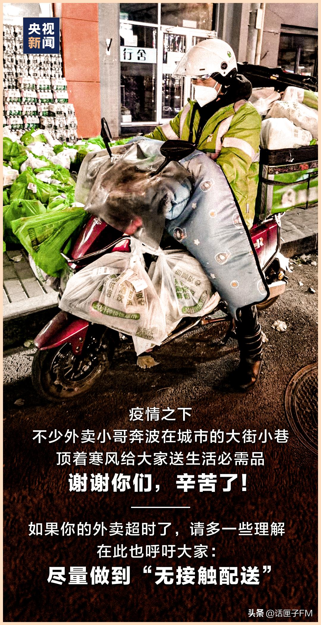 上海急招配送小哥，他又开始接单了！多地提出倡议