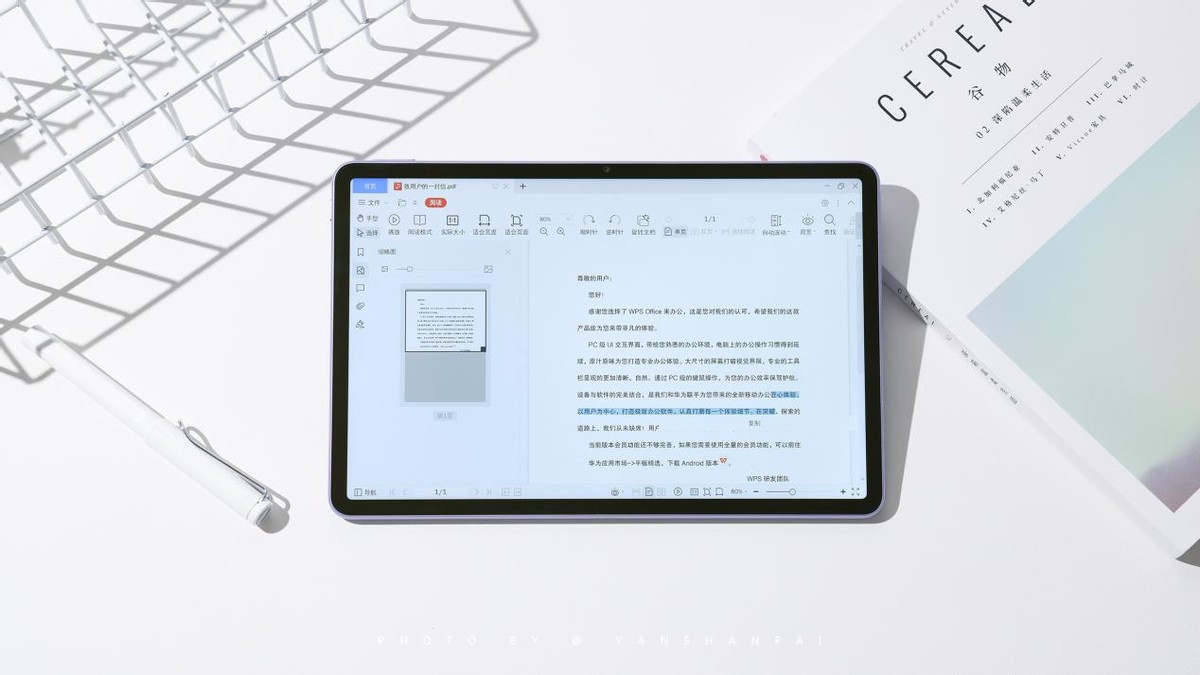 华为MatePad11英寸2023款柔光版评测：这才是无纸化学习好拍档