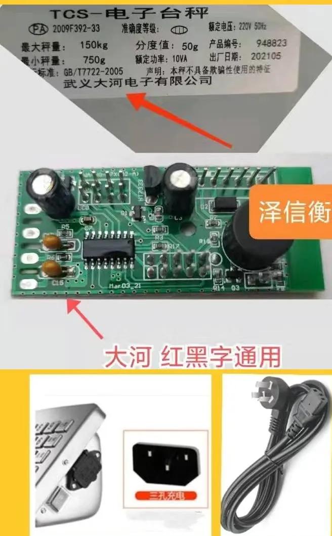 电子秤内部接线电路维修,电子秤显示屏与主板怎么接线