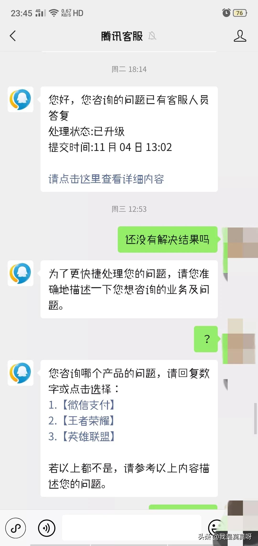 微信被人充值话费,微信无缘无故给别人充值500元话费