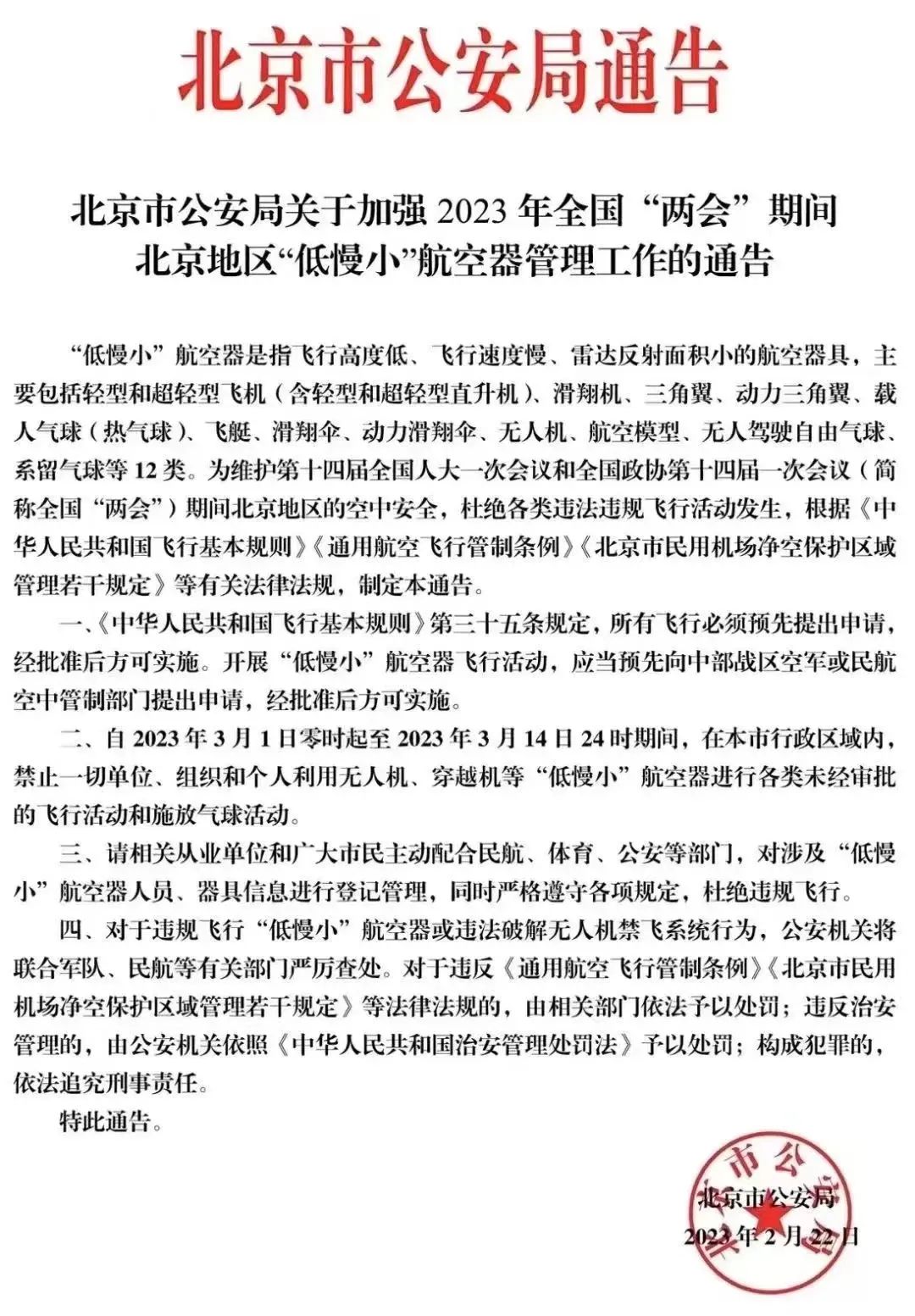 重磅发布！3月起，新规开始执行！