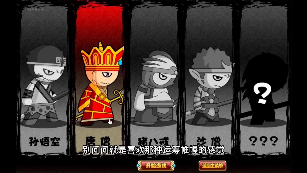 造梦西游启动,造梦西游4up主接力