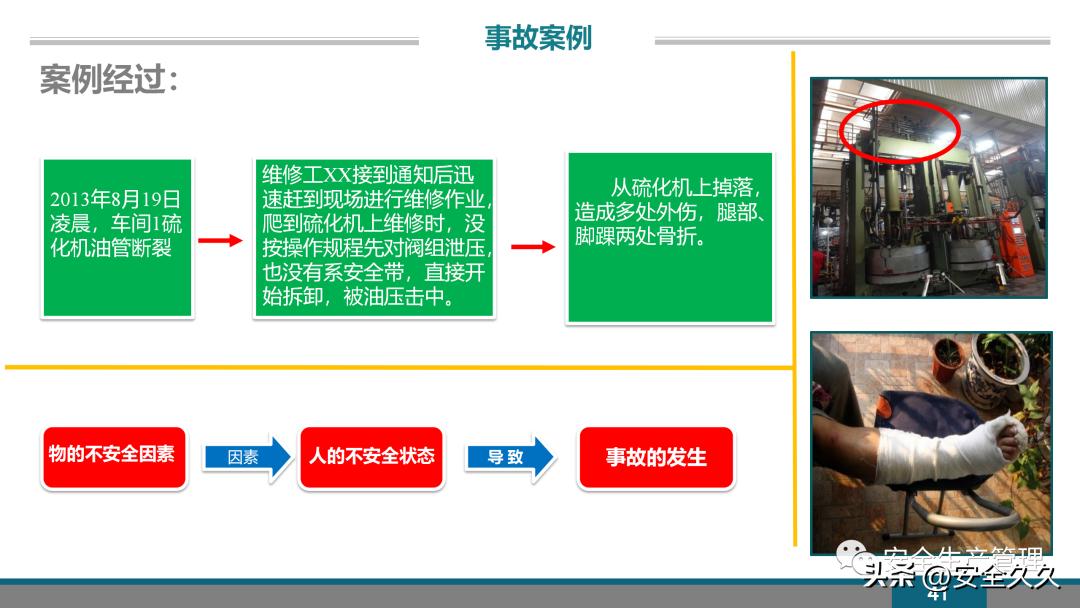 企业安全培训报价,企业安全培训课程