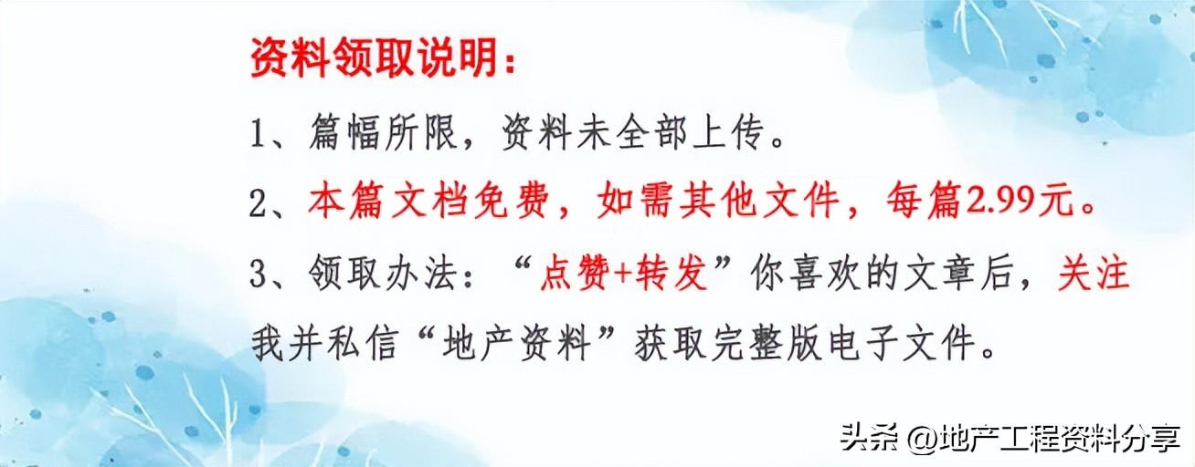 地产营销策划方案集合15篇,地产营销活动策划方案大全