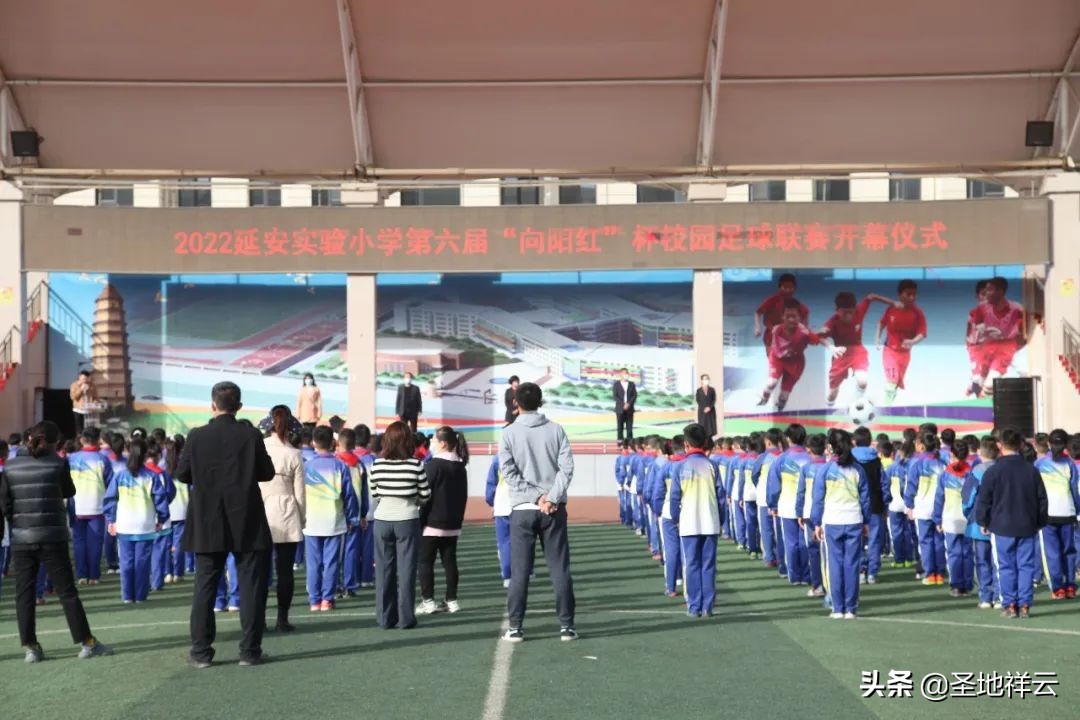 延安市第六届中小学足球校园联赛,延安实验中学2023届足球联赛