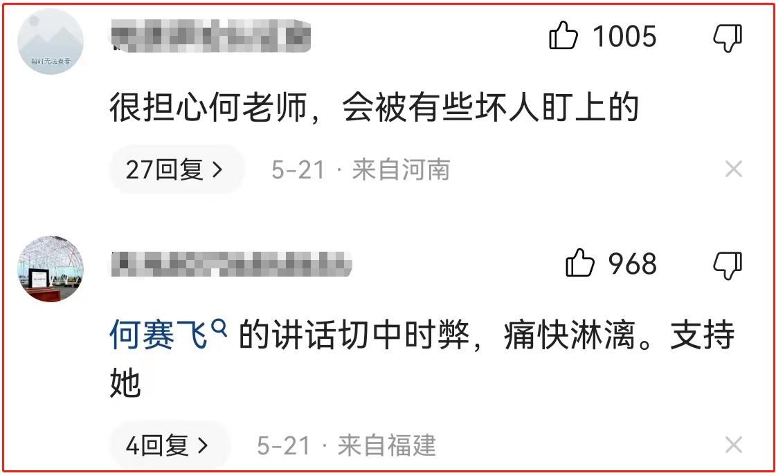 何赛飞言论,何赛飞发表提名感言