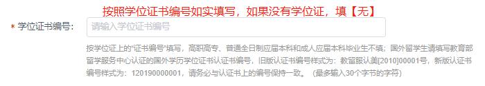 考研网上报名详细流程怎么确认,往届毕业生考研报名填写参考信息