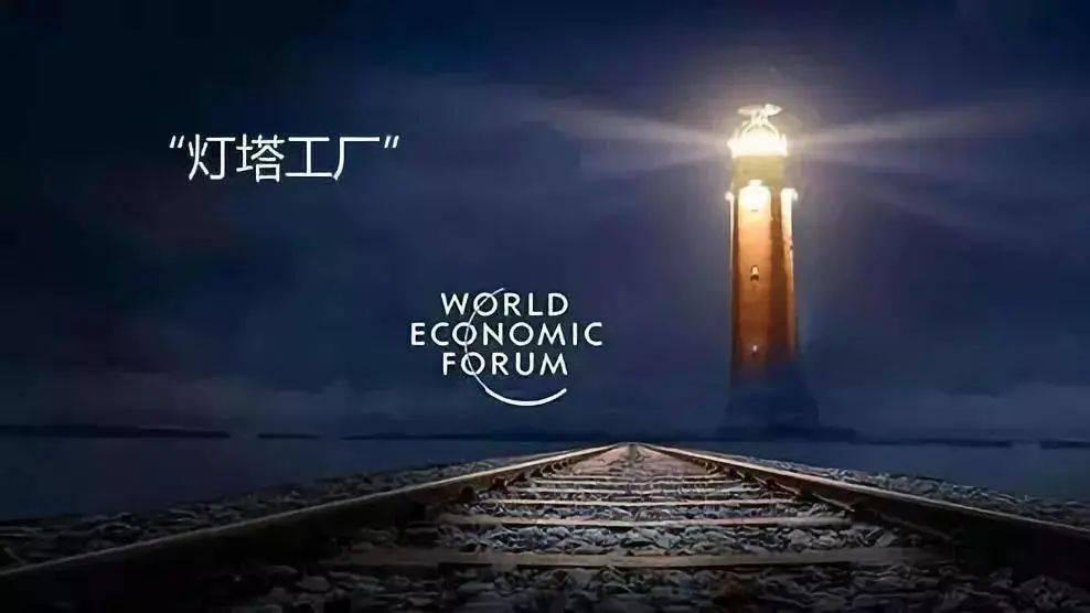 全球第一家灯塔工厂,西门子灯塔工厂数字化技术探秘