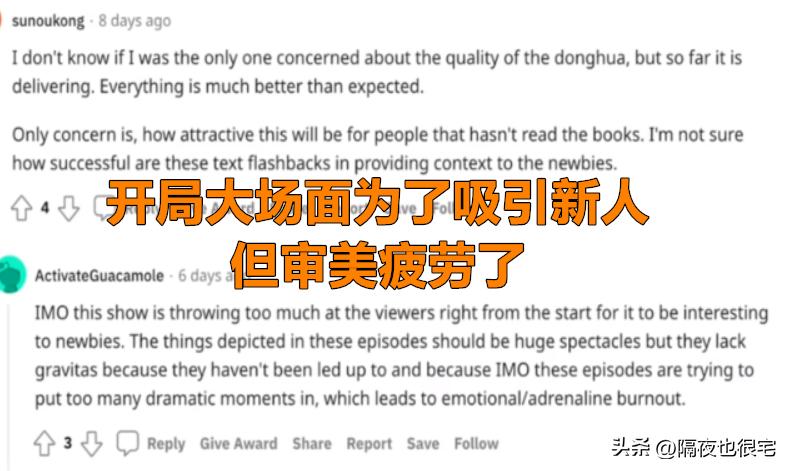 三体动画最新评分,三体动画评分6.2