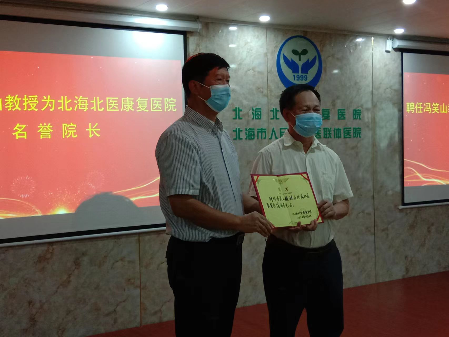 北海北医康复医院首任院长,康复专家赵文汝