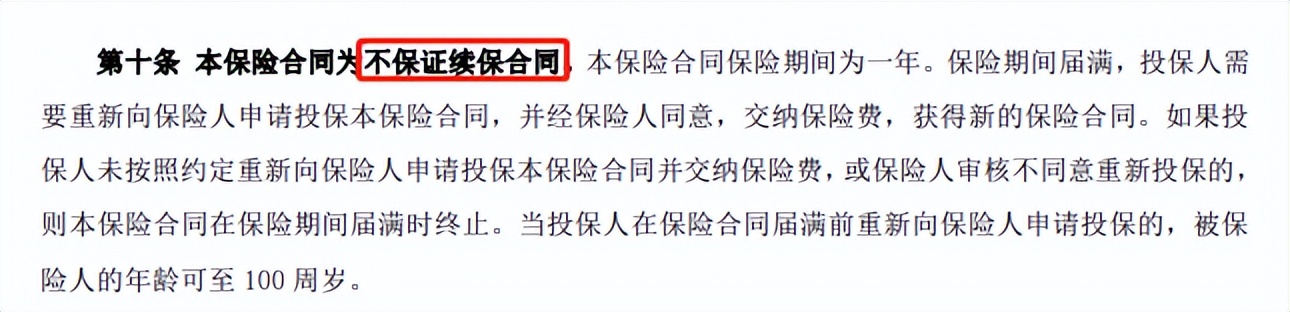 买了百万医疗出险后还给续保吗,百万医疗险出险后还能续保吗