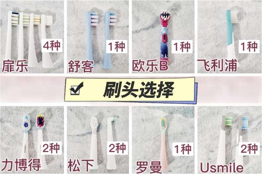 u型儿童电动牙刷真的能刷干净吗,usmile电动牙刷清洁力